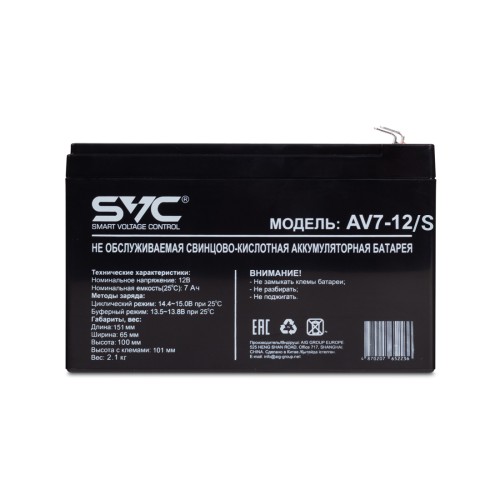 Аккумуляторная батарея SVC AV7-12/S 12В 7 Ач
